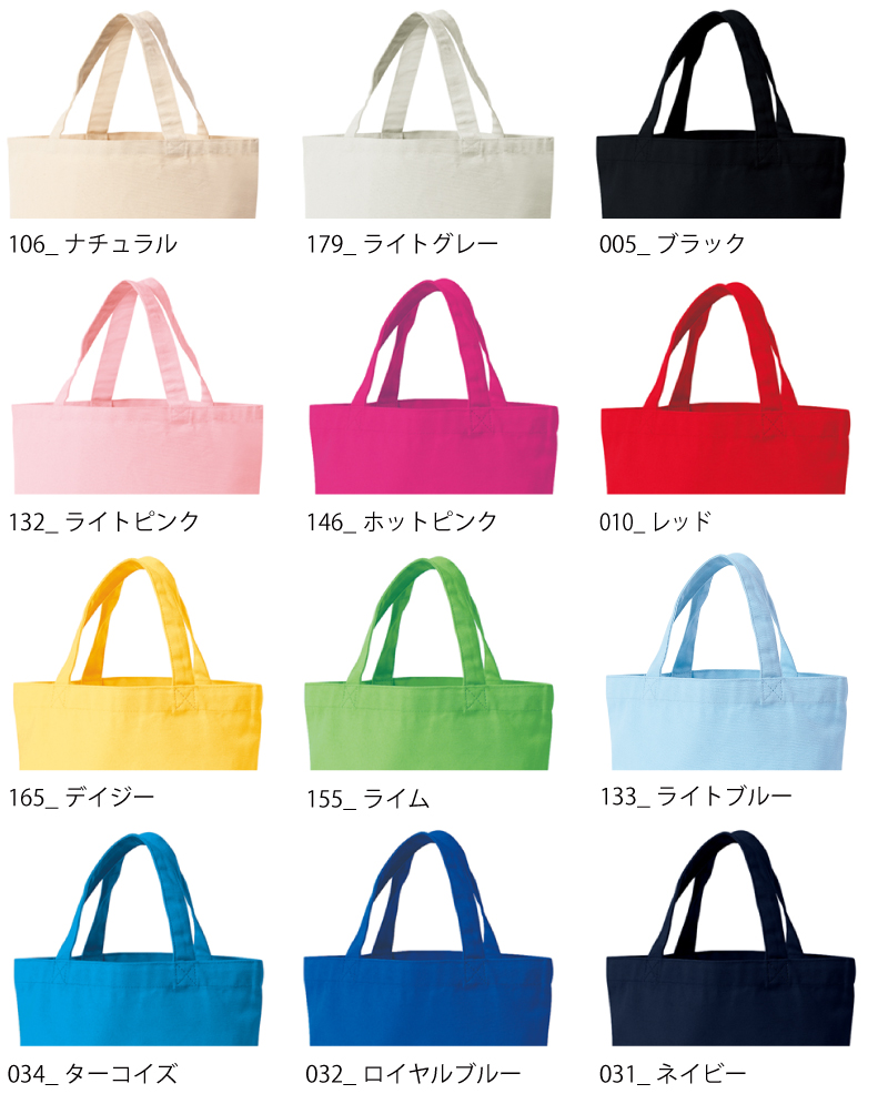 Printstar_00778-TCC / キャンパストート | 集客・販促アイデア！オリジナルT シャツ・ノベルティは「Prilabo（プリラボ）」｜小ロット短納期で全国対応