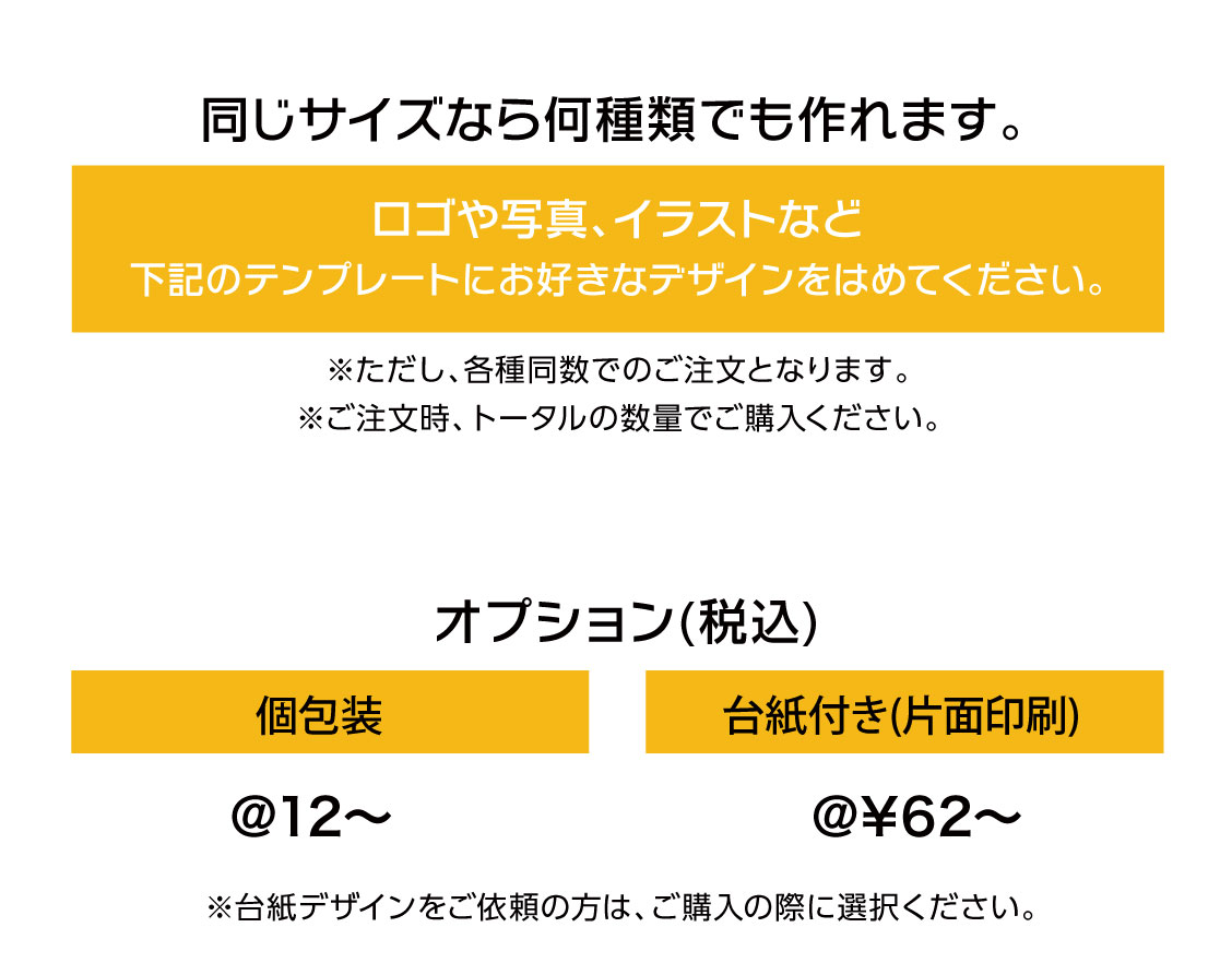 バッジオプション。同じサイズなら何種類でも作れます。オプション。個包装＠12〜。台紙付き（片面印刷）@¥62~