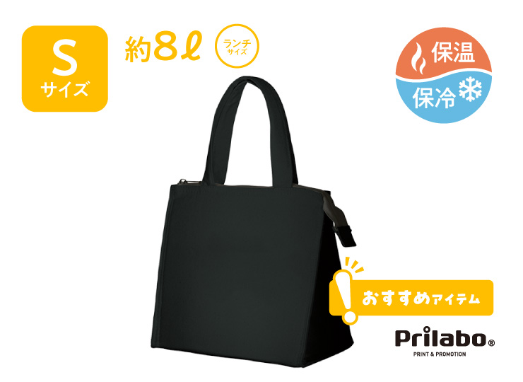 TR-0868-009 / キャンバススクエア保冷トートS ブラック | 集客・販促