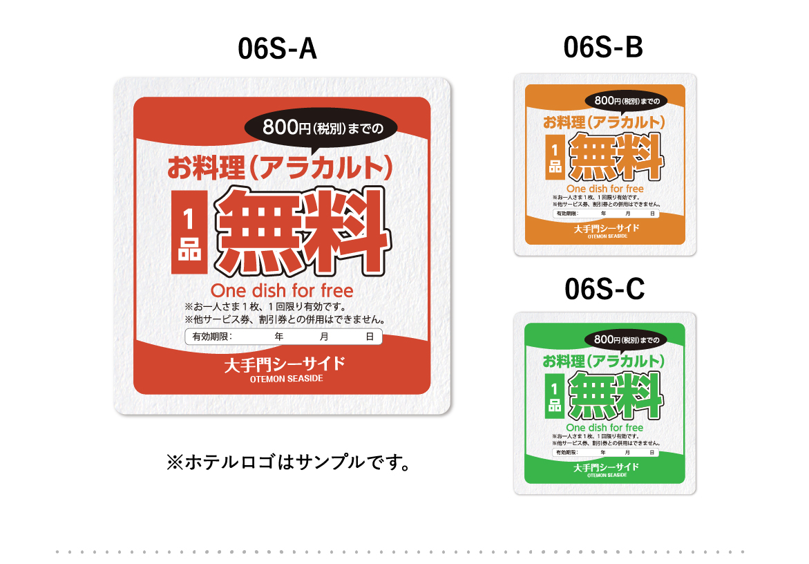 販促コースターラウンドテンプレートデザイン06S