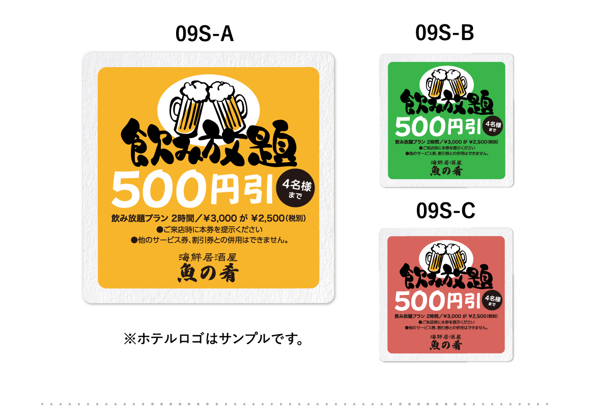 販促コースターラウンドテンプレートデザイン09S