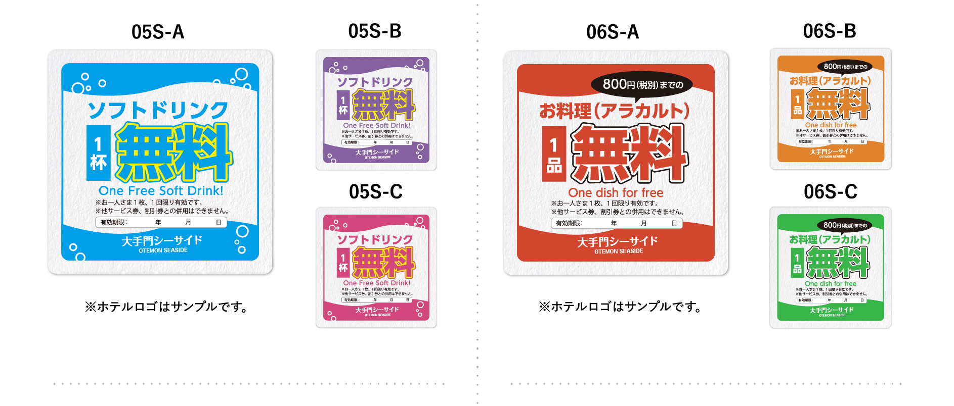 販促コースタースクエアテンプレートデザイン05S06S