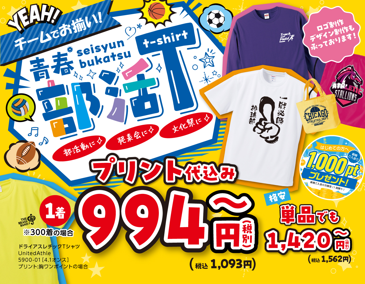 TOP | オリジナルTシャツ・缶バッジ・アクリルグッズ・ノベルティ制作｜小ロット対応のPrilabo®（プリラボ）