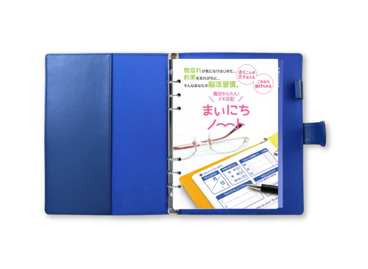 まいにちノート中身イントロ。ブルー。