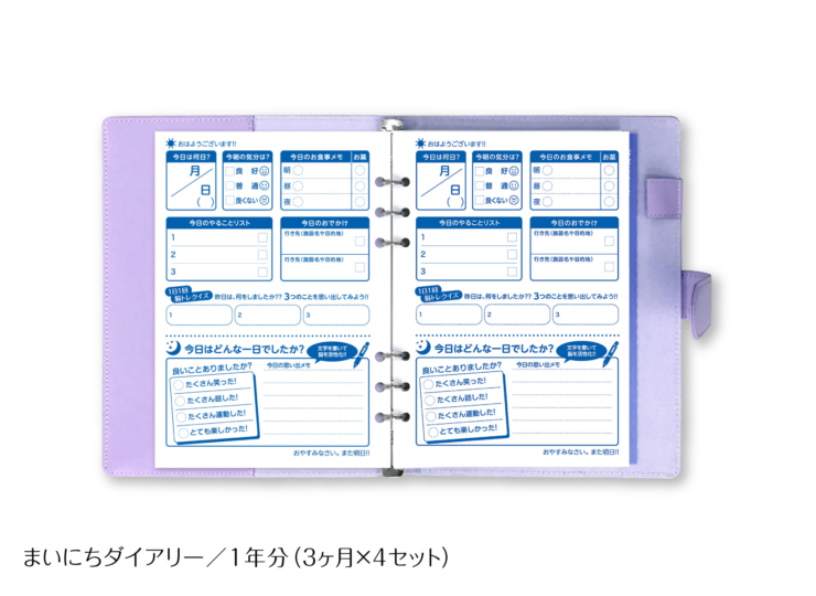 まいにちノート中身。ダイアリー1年分。ラベンダー。